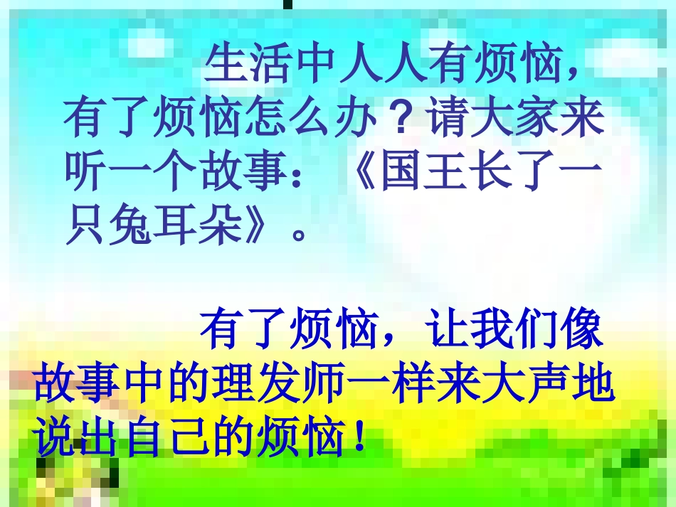 学海无涯乐作舟_第2页