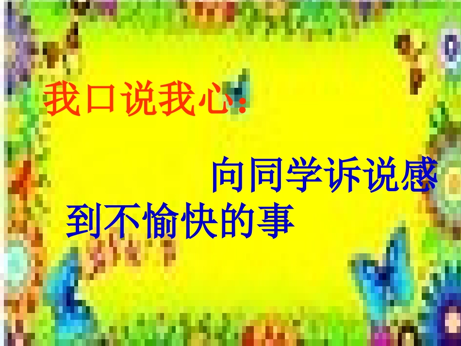 学海无涯乐作舟_第3页