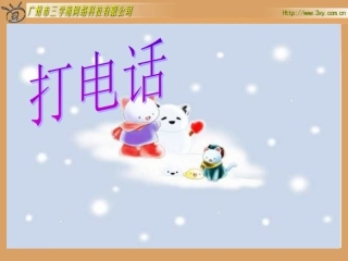 五年级数学打电话1