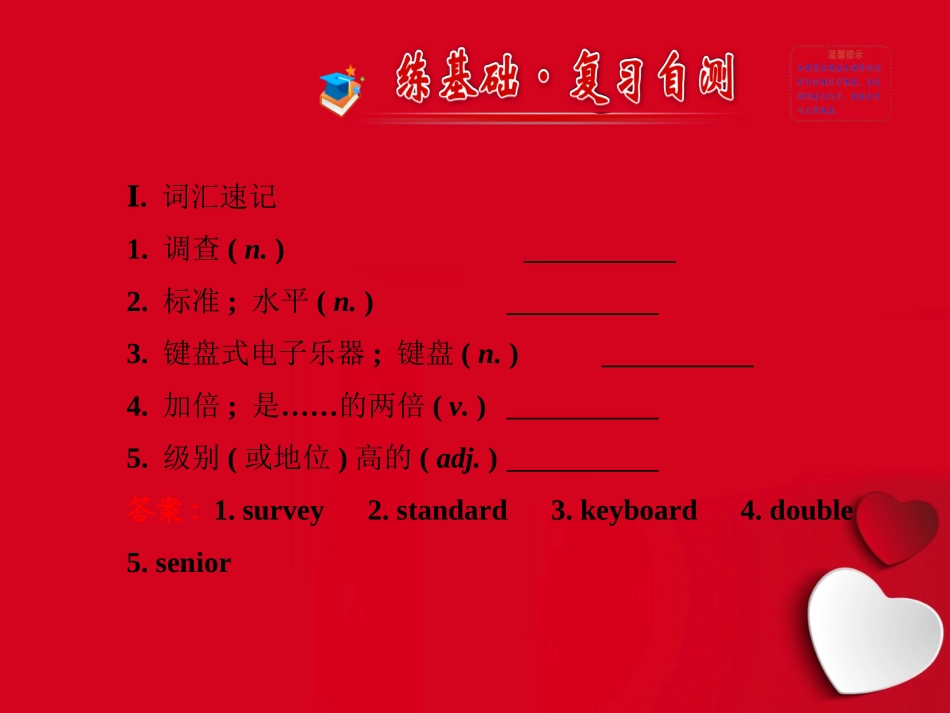 [中学联盟]山东省日照市后村镇中心初级中学人教版英语九年级Unit14　IremembermeetingallofyouinGradeUnit14单元复习课课件_第2页
