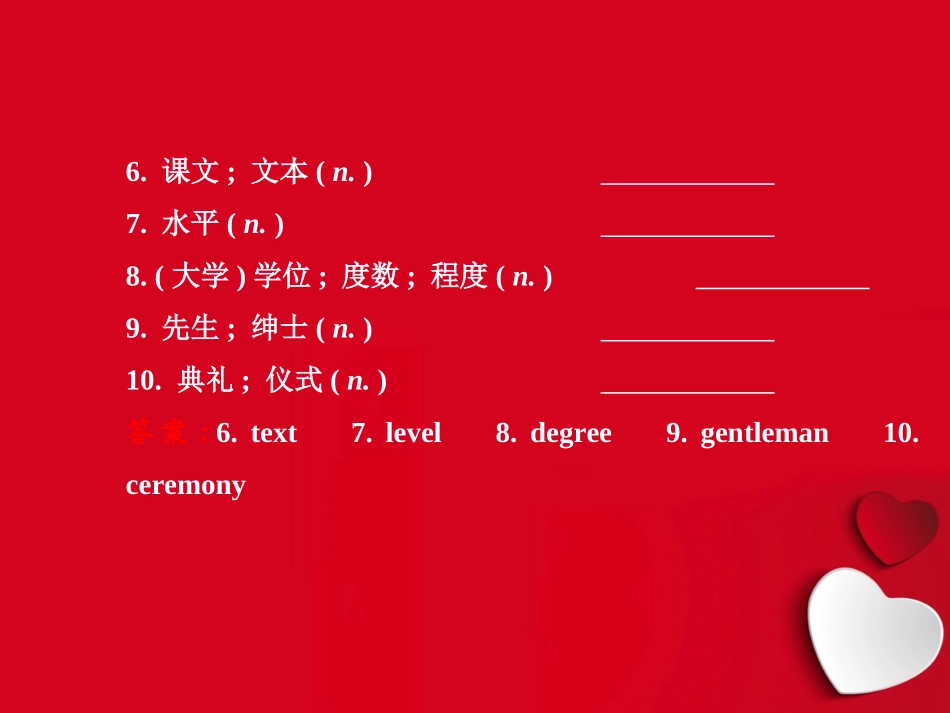 [中学联盟]山东省日照市后村镇中心初级中学人教版英语九年级Unit14　IremembermeetingallofyouinGradeUnit14单元复习课课件_第3页