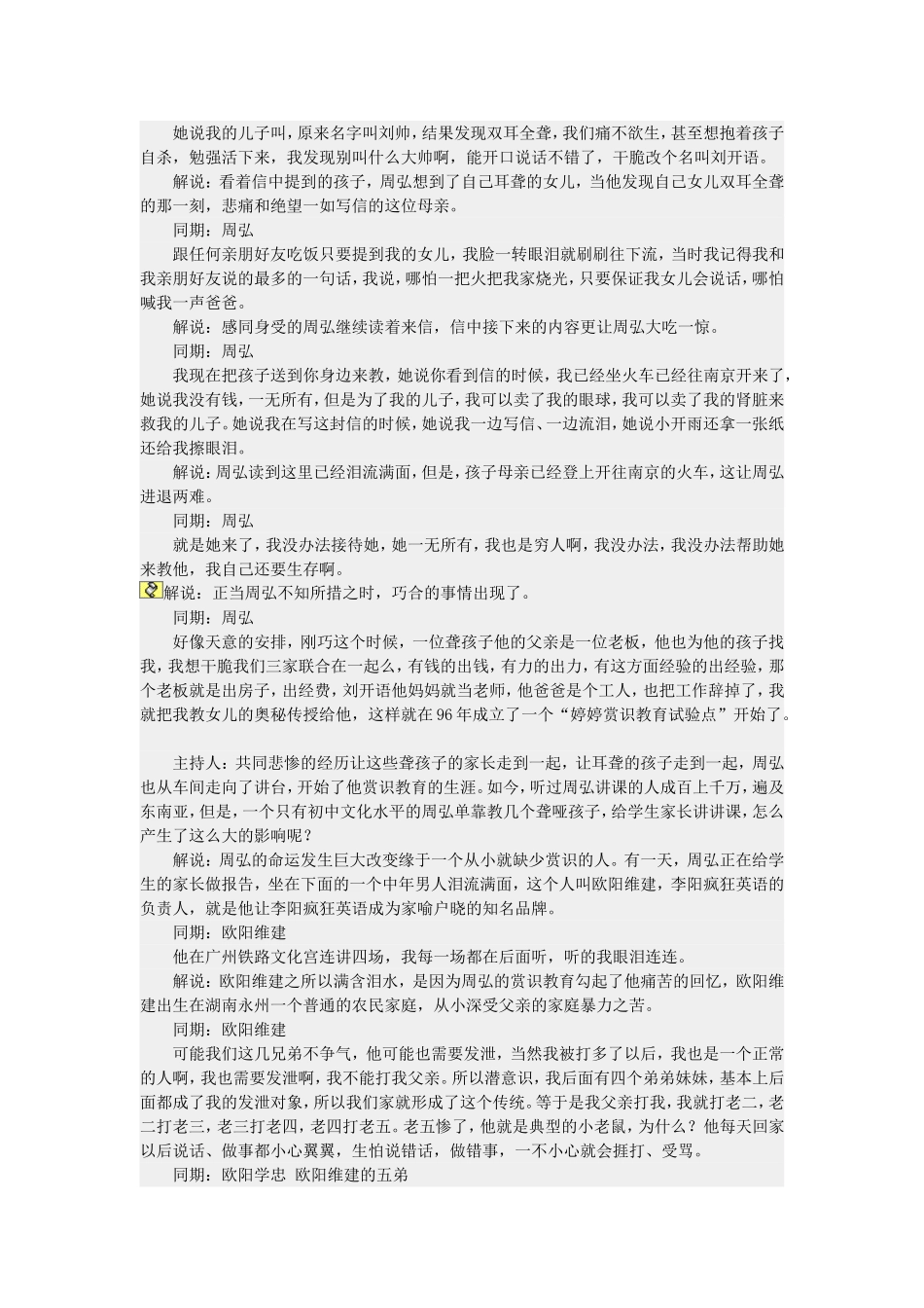 竖起你的大拇指_第3页