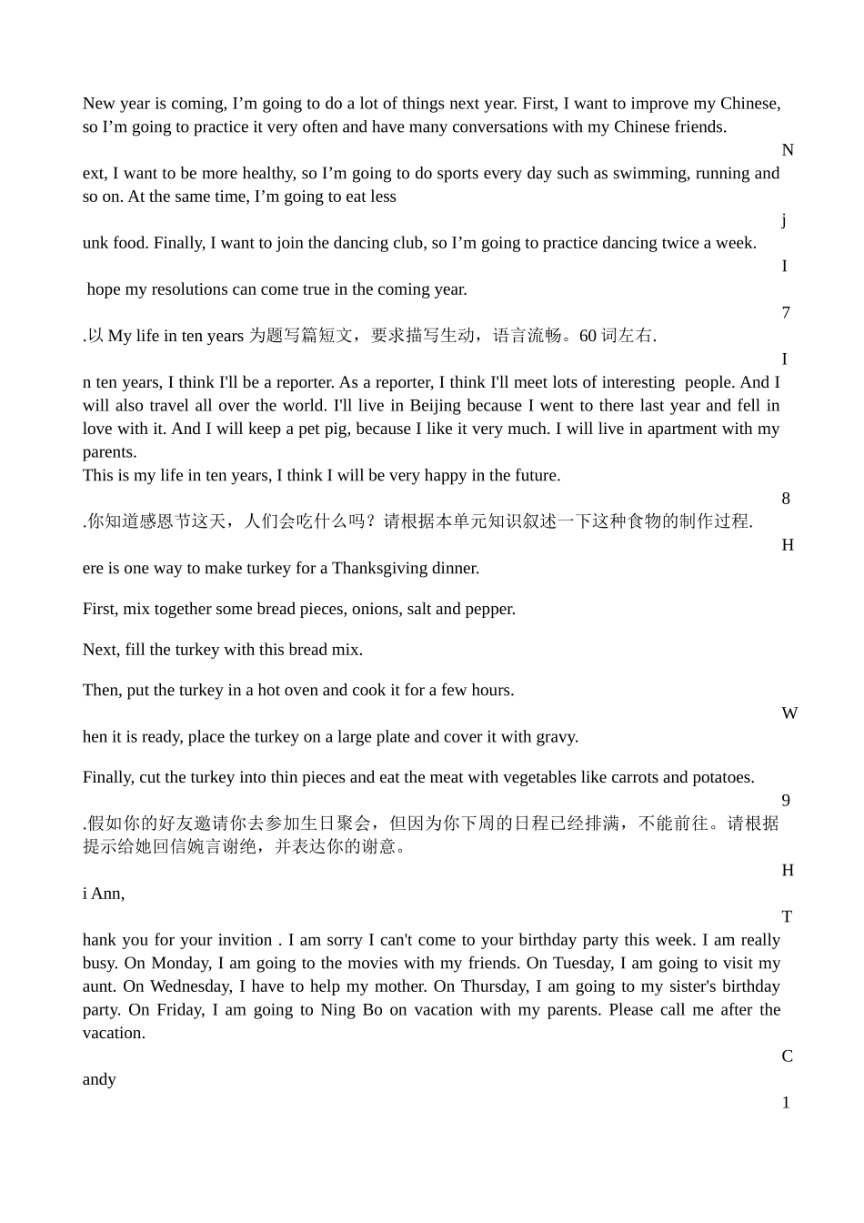 2013新目标英语八年级上作文_第2页