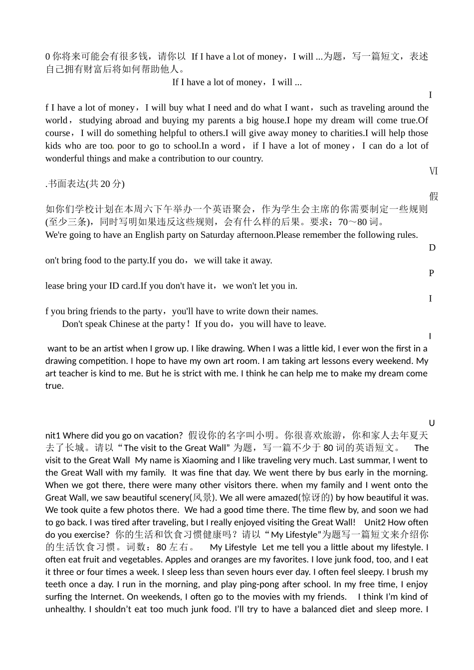 2013新目标英语八年级上作文_第3页