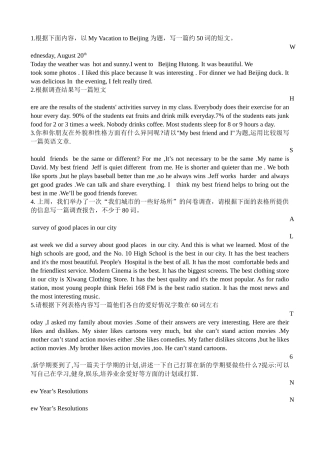 2013新目标英语八年级上作文