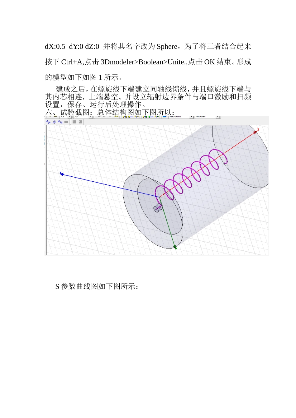 螺旋天线的仿真设计_第3页