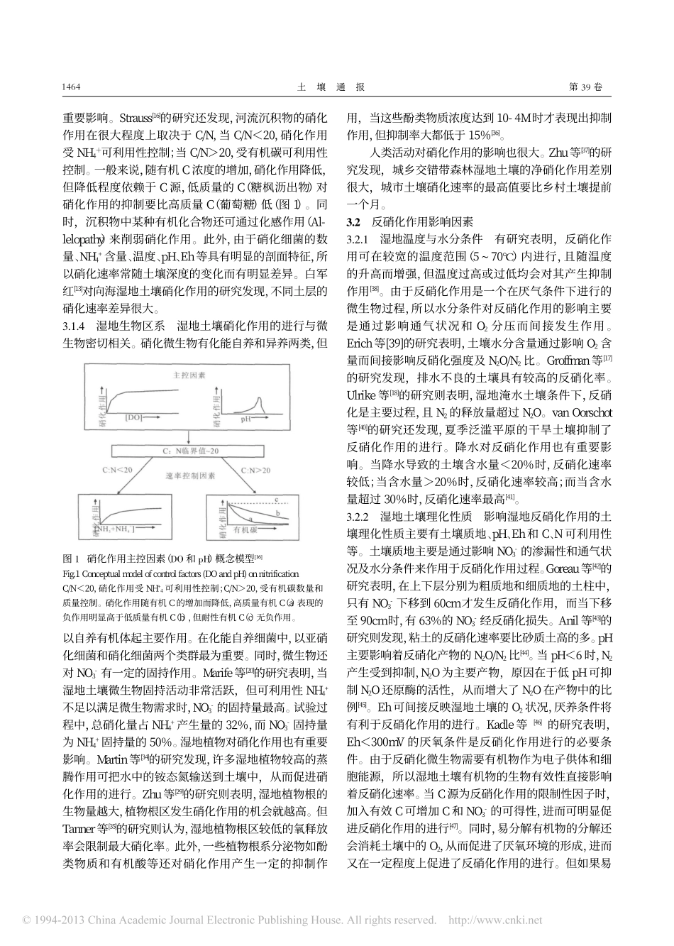 湿地土壤的硝化_反硝化作用及影响因素_孙志高_第3页