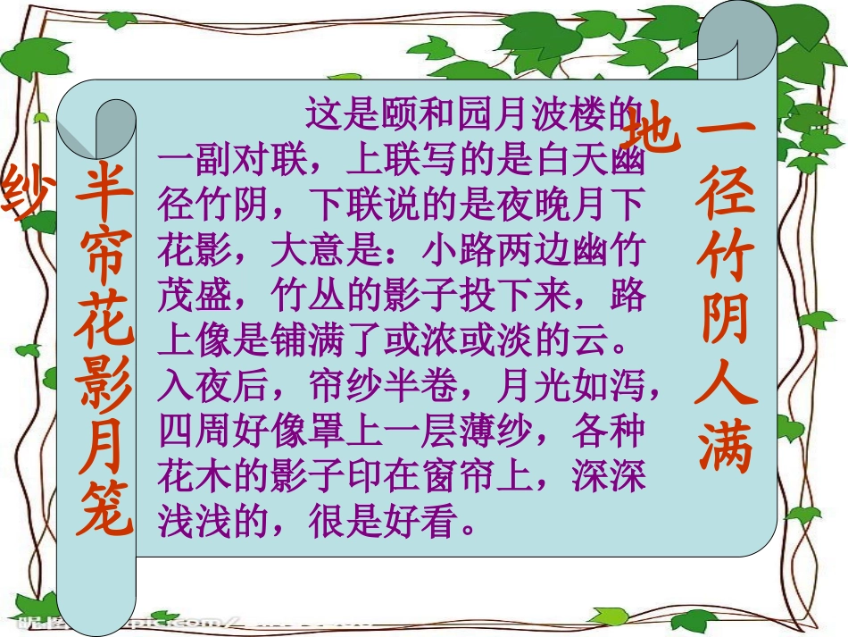 语文园地五+(1)_第2页