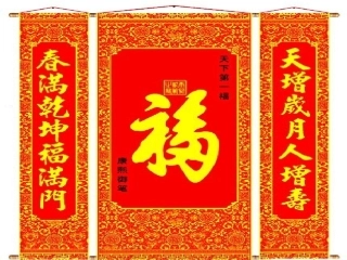 元日课件(毛红)