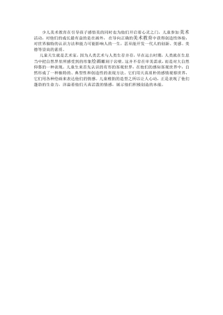少儿绘画 (2)