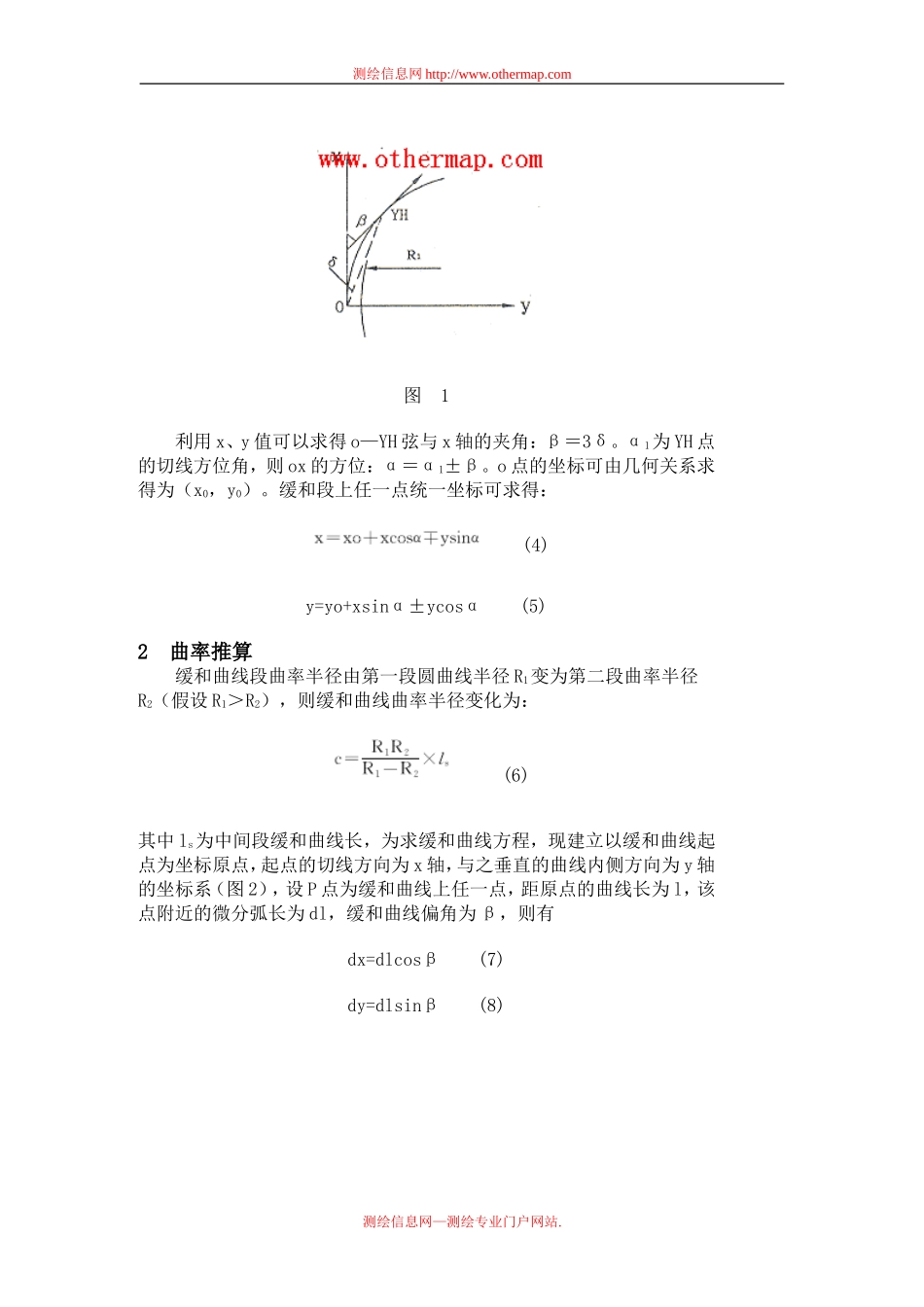 卵形曲线计算_第2页