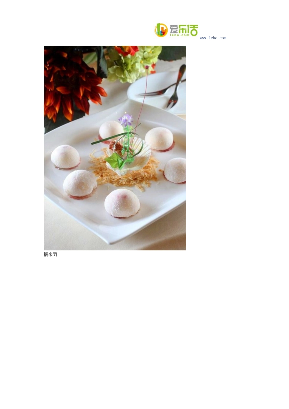 利苑酒家是一家主要做传统粤菜酒家,远近驰名。_第3页