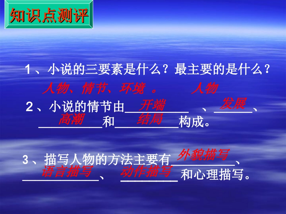 《我的叔叔于勒》_第2页