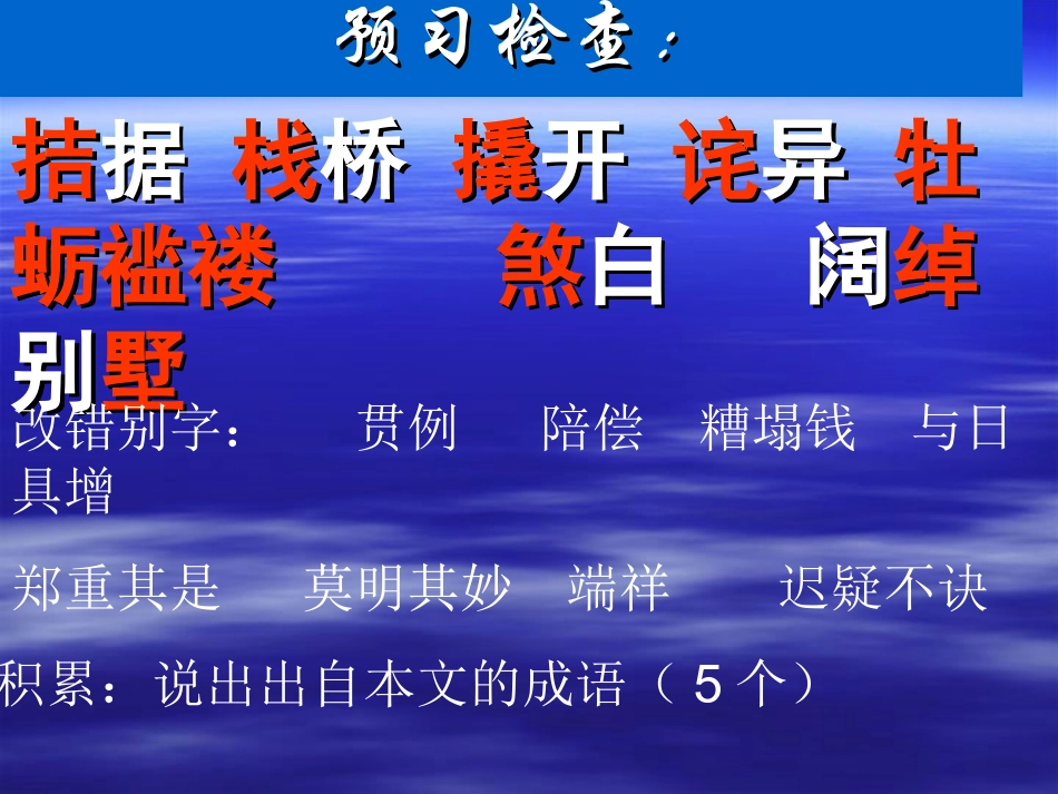 《我的叔叔于勒》_第3页