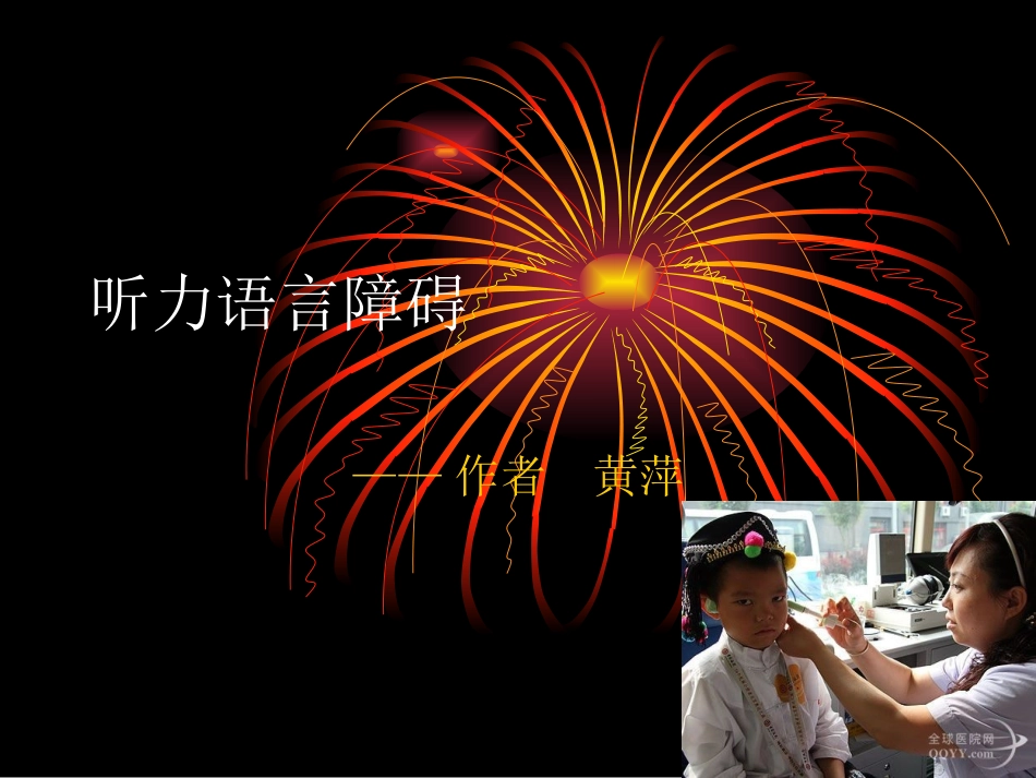 慢性 腰背疼_第1页