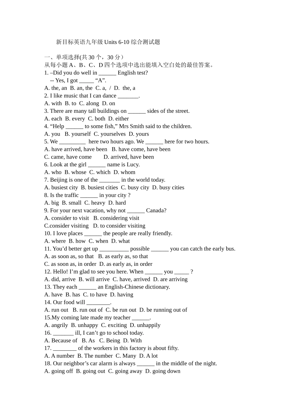 九年级英语新目标Unit_6-10综合测试试题[1]_第1页