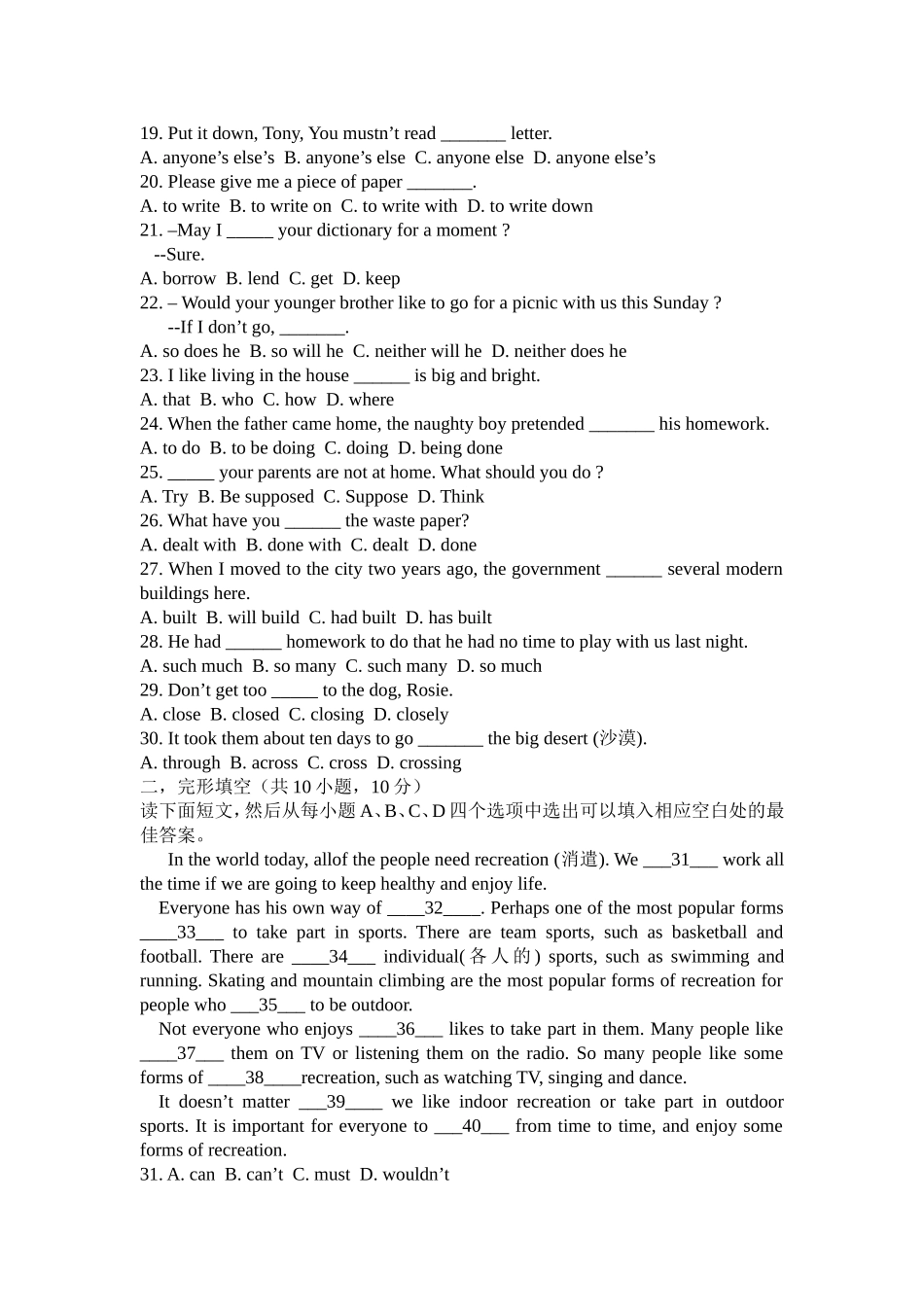 九年级英语新目标Unit_6-10综合测试试题[1]_第2页