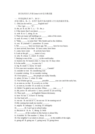 九年级英语新目标Unit_6-10综合测试试题[1]
