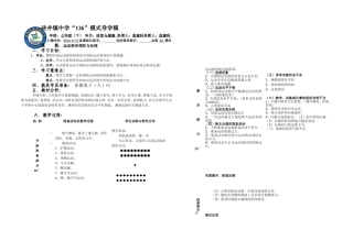 七年级体育教学第八周（3）