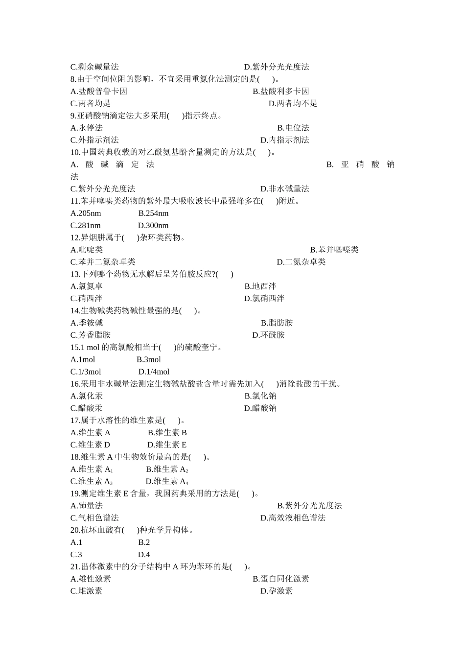练习题 (1)_第2页