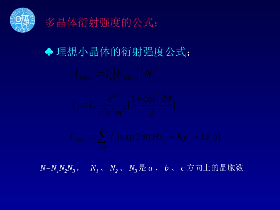 取向分布函数_第3页