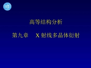 取向分布函数