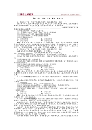 板块1专题八二课后达标检测