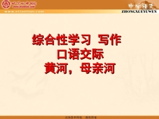 黄河——母亲
