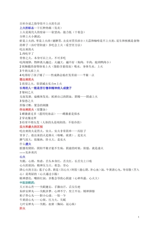 如何才能不上火