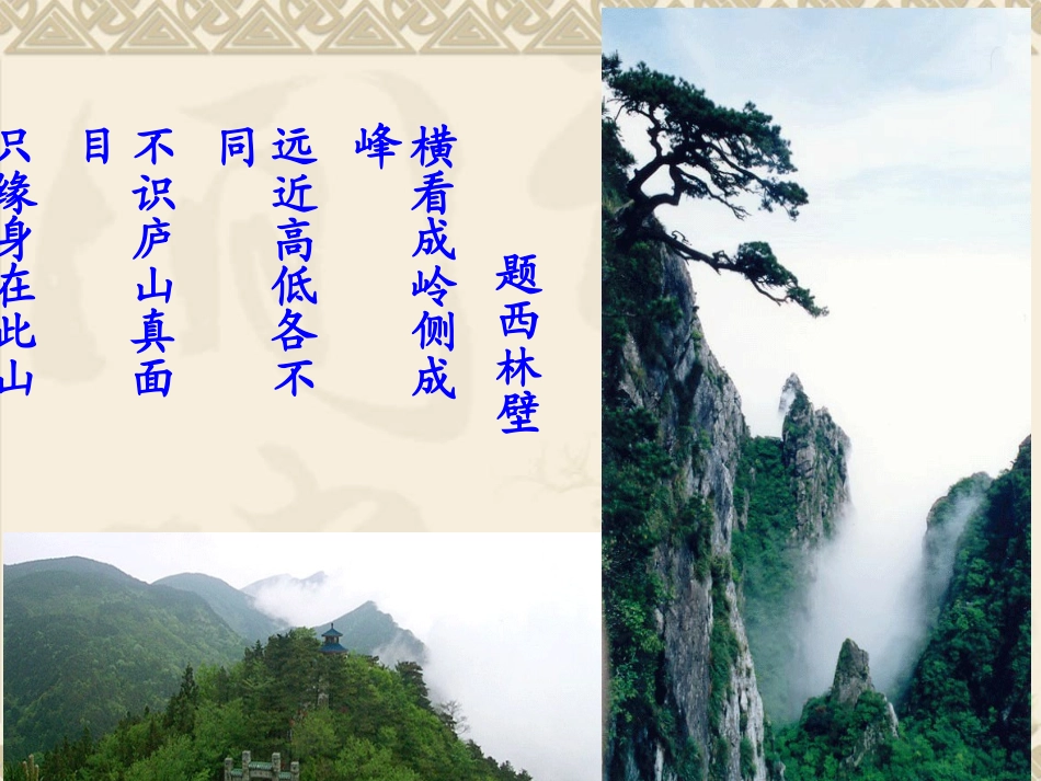 从不同角度观察多个物体_第2页