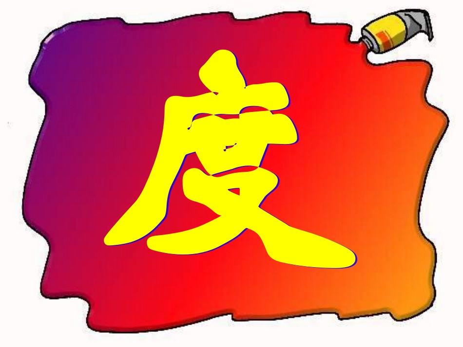 《郑人买履》课件_第3页