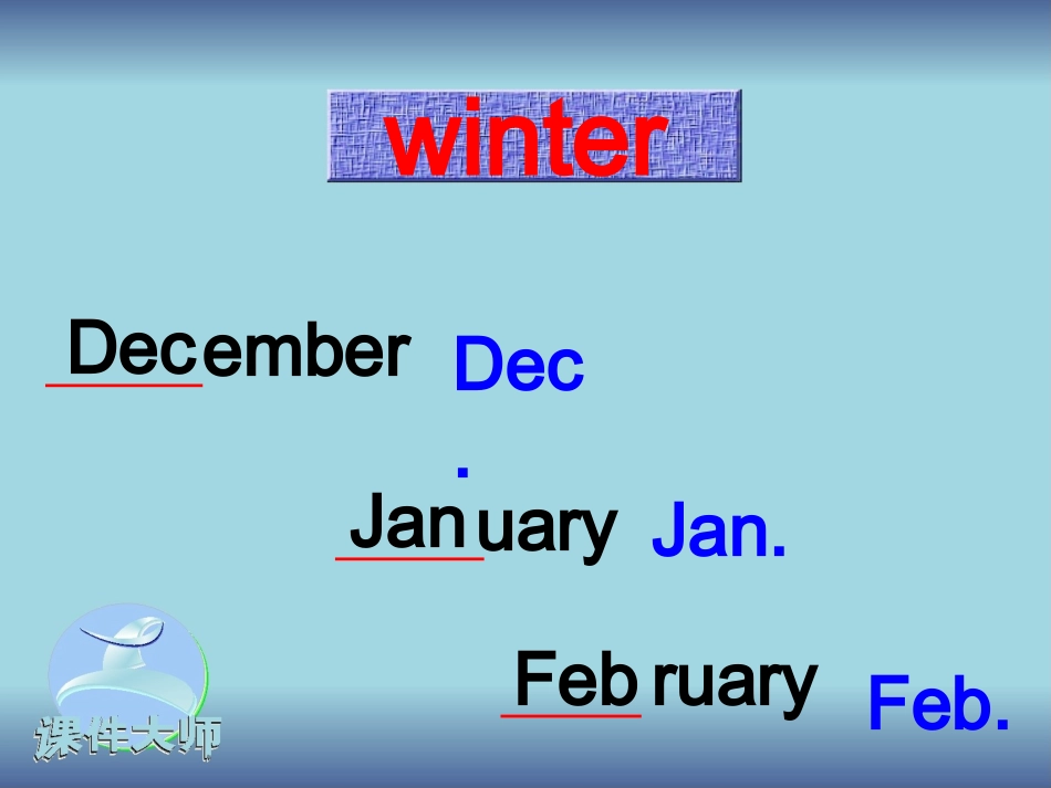 五年级下册Unit3Mybirthday12个月份英语课件_第2页