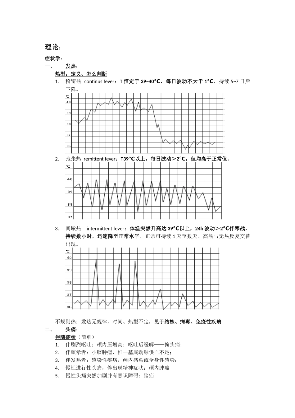 理论考试总局_第1页