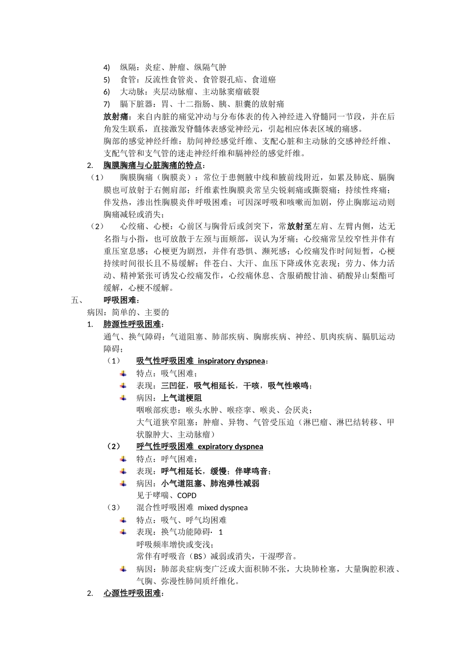 理论考试总局_第3页