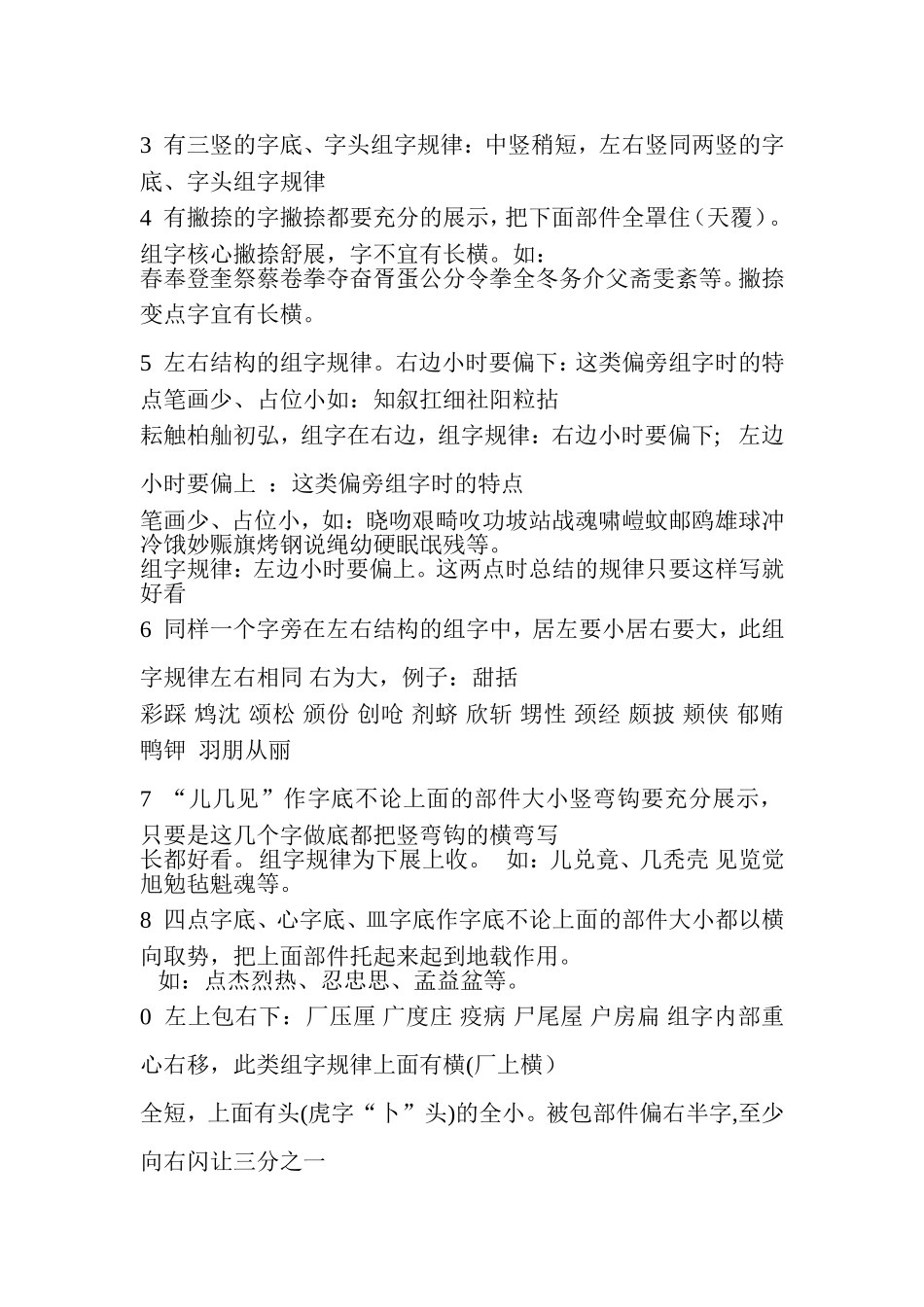 化学实验情况问卷调查表_第2页