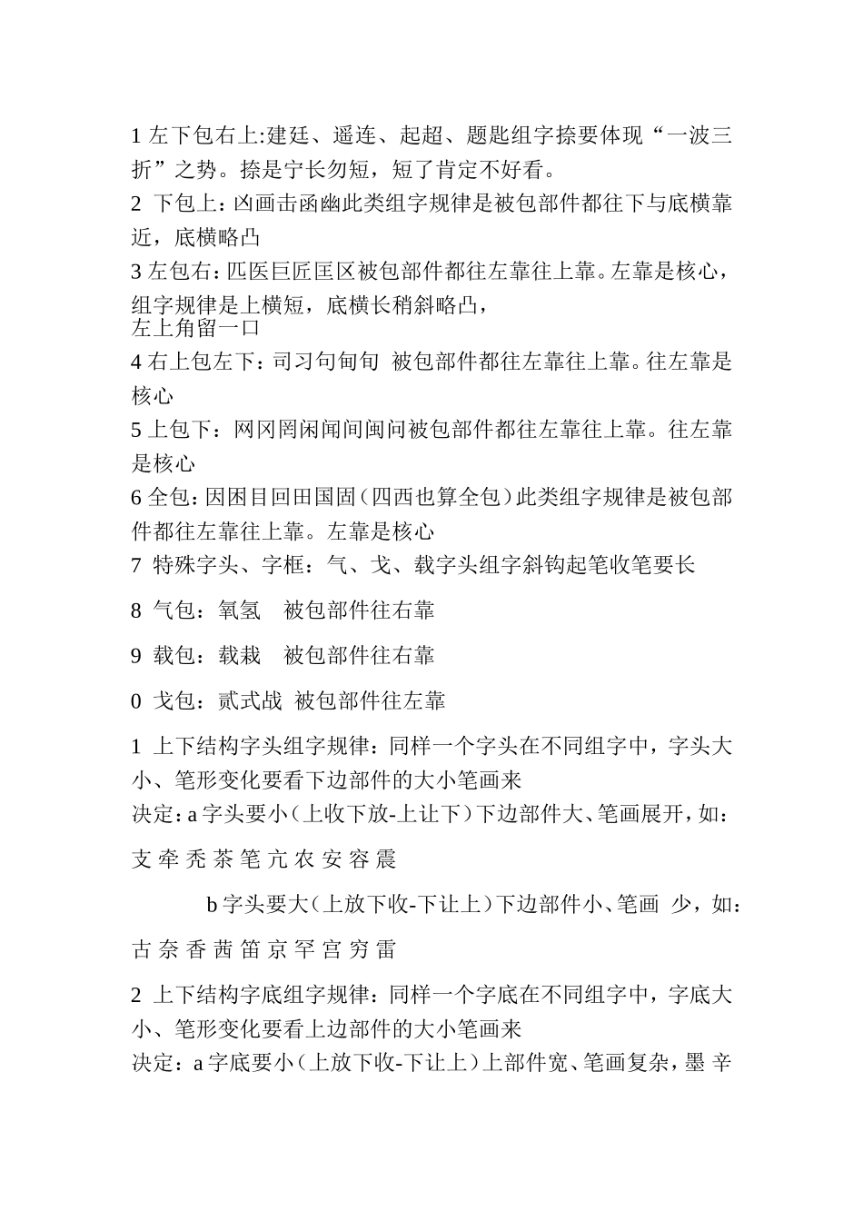 化学实验情况问卷调查表_第3页