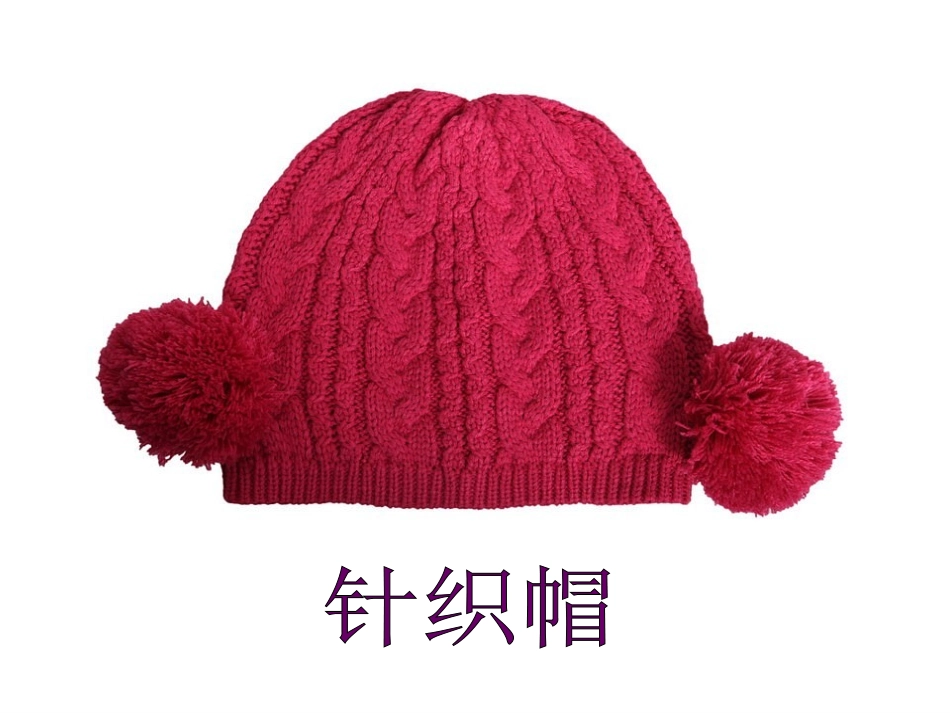 科学有用的帽子_第3页