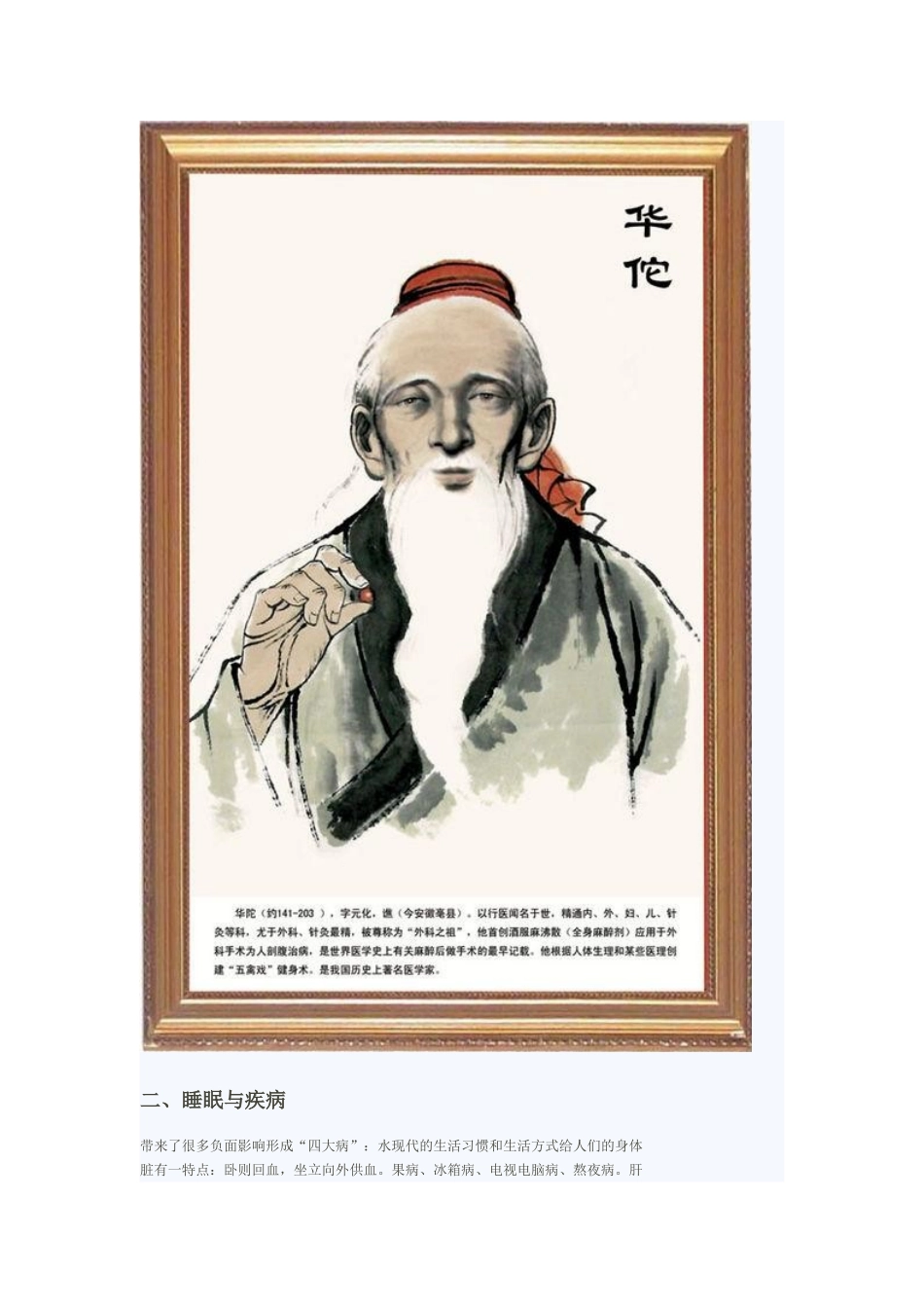 如何高效熬夜并完成工作_第3页