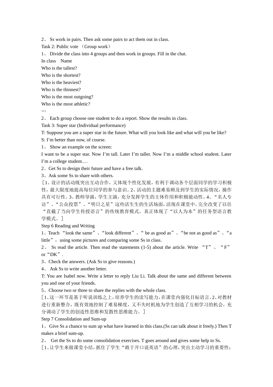 《新目标英语》八年级上册第六单元教学案例_第3页