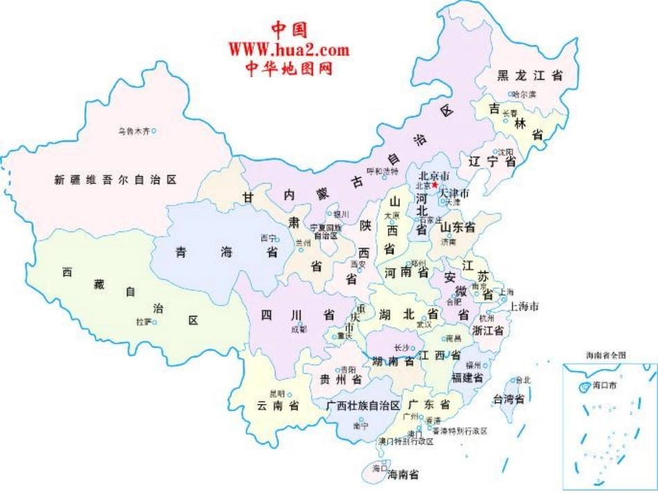 辽吉黑蒙冀晋陕宁(我国各省,市,自治区的简称歌)_第1页