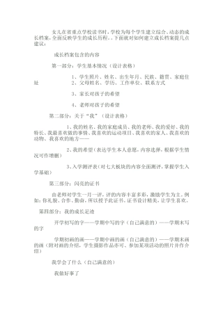 女儿在省重点学校读书时