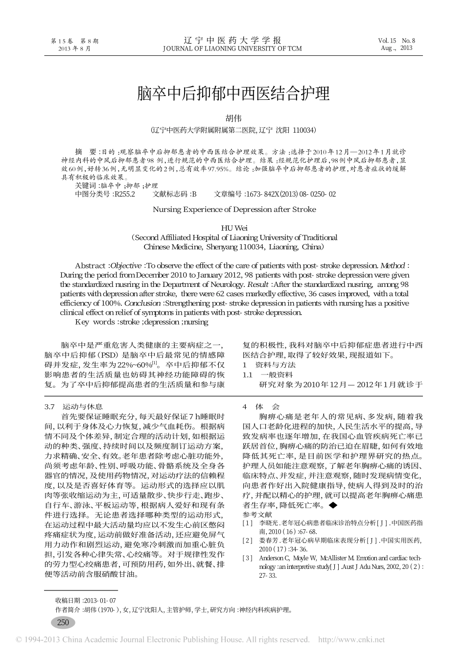 老年性胸痹心痛护理体会_张姝_第3页