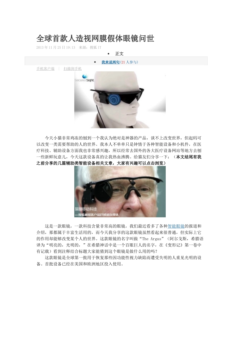 视网膜色素变性_第1页