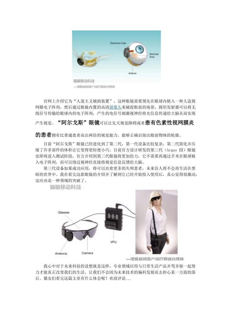 视网膜色素变性_第2页