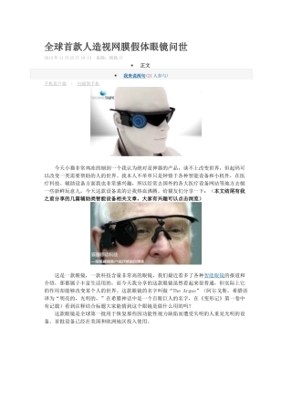 视网膜色素变性