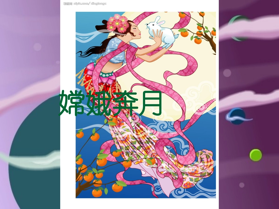 《盘古开天地》_第2页