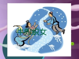 《盘古开天地》