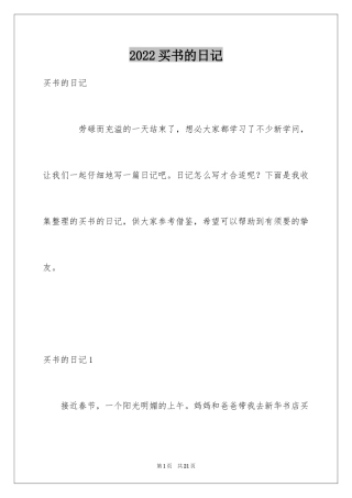 2024买书的日记_2