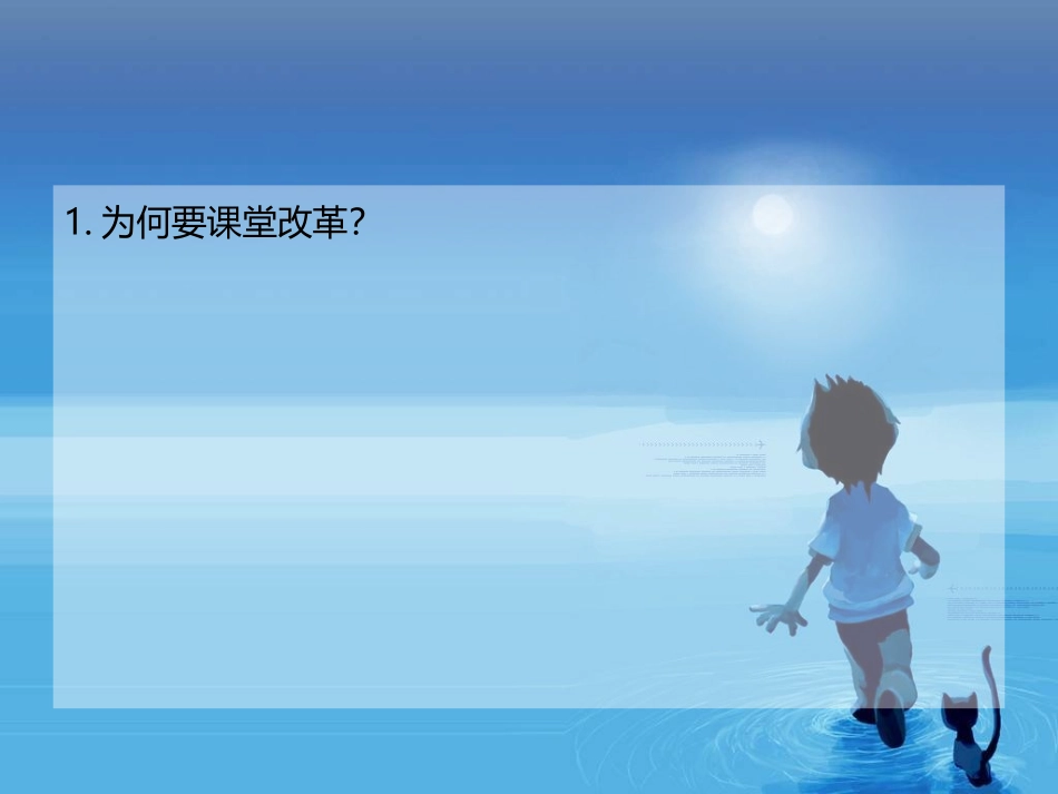 国培计划培训稿_第3页