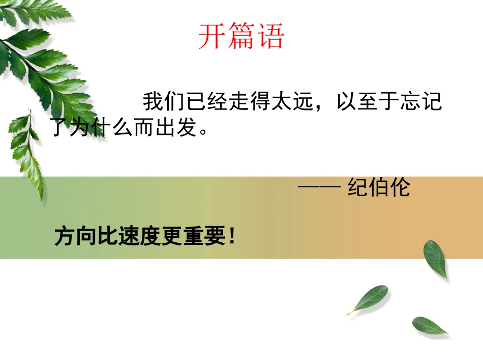 广西讲座2007版_第2页